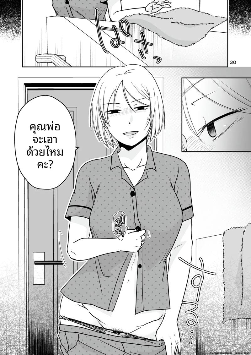 ตอนผมหลับ… แฟนสาวโดนเพื่อนรุมเย็ดจนท้อง